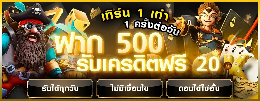 แทงบอลออนไลน์ RM888 ราคาน้ำดีที่สุด ครบทุกลีกดัง