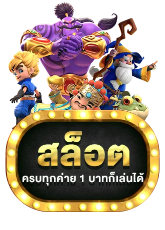 สล็อตออนไลน์ RM888 รวมค่ายเกมสล็อตชั้นนำแตกง่าย